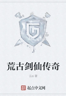 The Legend of the Ancient Sword Immortal