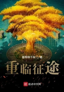 Return to the Journey