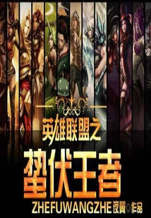 The Hidden King of League of Legends