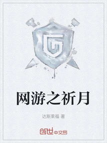 Online Game Praying for the Moon