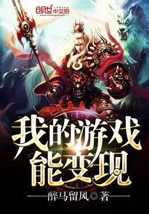 My Game Can Be Monetized