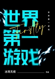 The World's Number One Game