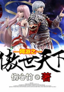 The Pride of Online Games