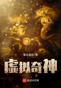 Virtual God