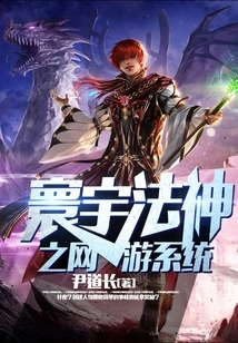 The Online Game System of Universal Dharma God