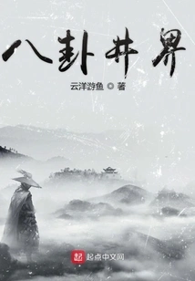 The Savior of the Baguajing World