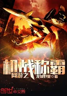 Online Gaming Machine Battle for Dominance