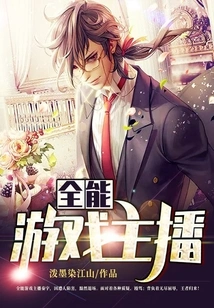 All-round Game Anchor