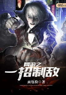 One of the Online Games to Recruit Enemies