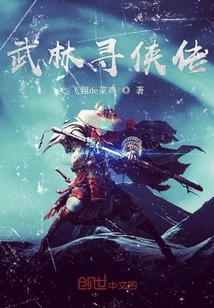 The Legend of Xun Xia in Wulin