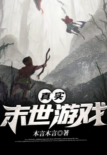 Real Apocalypse Game