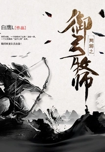 Online Game: Bow Priest