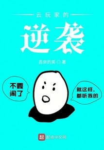 Cloud Players' Counterattack