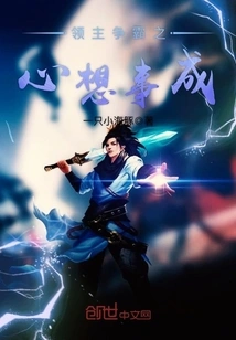 The Lords' Desire for Hegemony Comes True