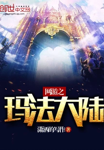 Online Game: Mafa Continent