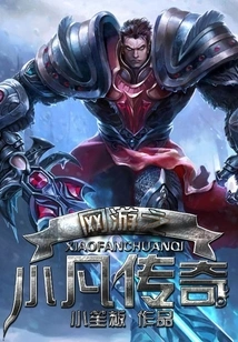 Online Game Xiaofan Legend