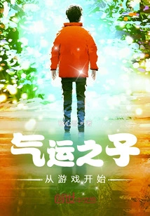 Son of Destiny Starts from the Game