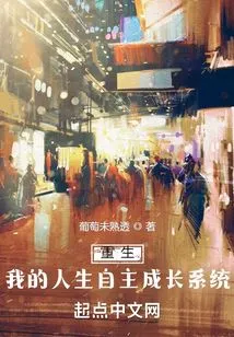 Rebirth: My Independent Growth System in Life