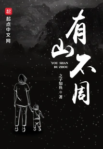 There Are Mountains but No Surroundings