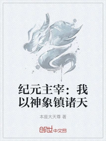 Lord of the Era: I Use Divine Elephants to Control the Heavens