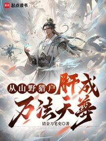 From the Liver of an Orion in the Mountains to Becoming the God of Ten Thousand Dharmas