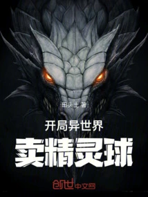 Start in Another World and Conquer the Elves