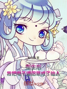 After Rebirth, I Turned My Electronic Taoist Companion into an Immortal