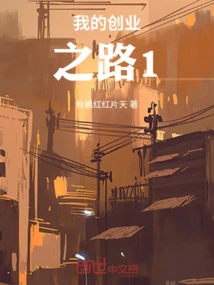 My Entrepreneurial Journey 1