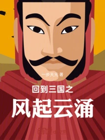 Back to the Three Kingdoms: the Rising Storm