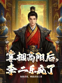 After Slapping Gao Yang, Li Erle Went Crazy