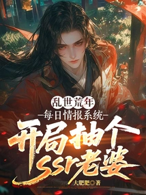 Troubled Times: Daily Intelligence System, Pick an Ssr Wife at the Beginning