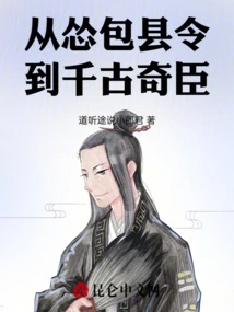 From Being a Coward to a County Magistrate to Being an Extraordinary Minister Through the Ages