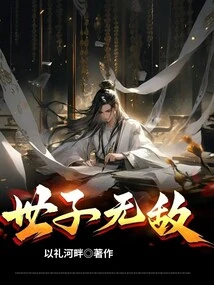 The Prince is Invincible