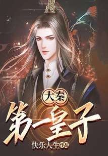 The First Prince of Qin