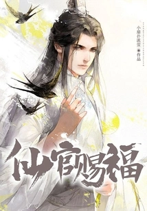 Blessing from Immortal Official