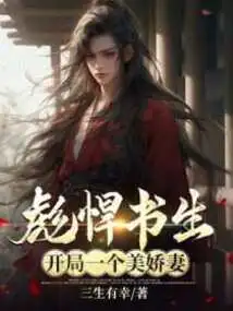 The Tough Scholar: Starting with a Beautiful Wife