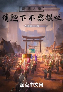 Cyber ​​daqin: Your Majesty, Please Don't Mess Up