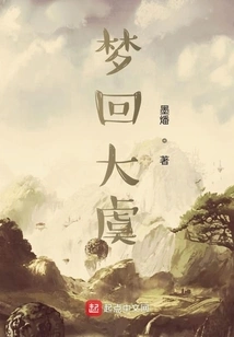 Dreaming Back to Dayu