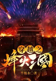 Time Travel: War of the Three Kingdoms