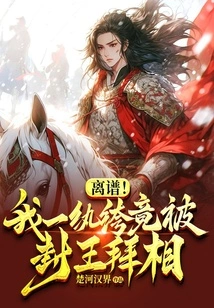 Outrageous! I Am a Dandy and Was Made King and Prime Minister