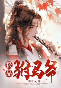 The Best Prince-in-law