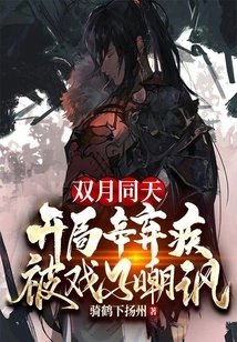 Two Moons on the Same Day: Xin Qiji Was Ridiculed by the Actor at the Beginning