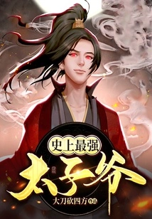 The Strongest Prince in History