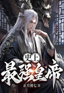 The Most Powerful Emperor in History