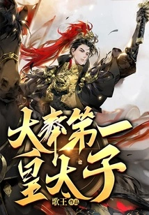 The First Crown Prince of Dafeng