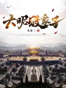 The Prodigal Son of Dazhao