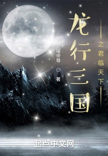 The Dragon Travels and the King of the Three Kingdoms Comes to the World