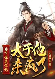 Your Majesty, Please Abdicate. the Prince Has Gone Crazy