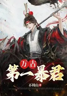 The Greatest Tyrant of All Time