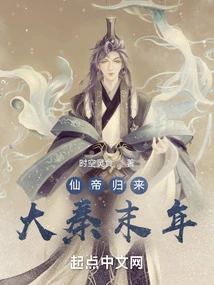 Return of the Immortal Emperor: the Last Years of the Qin Dynasty